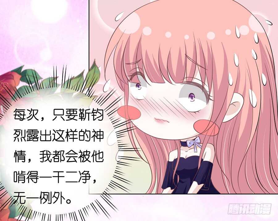 温知夏嫁给我（2）9