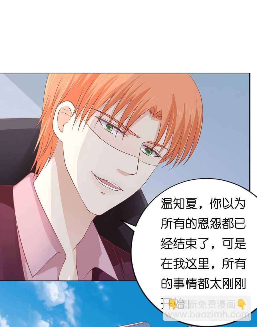 我蓄谋已久1