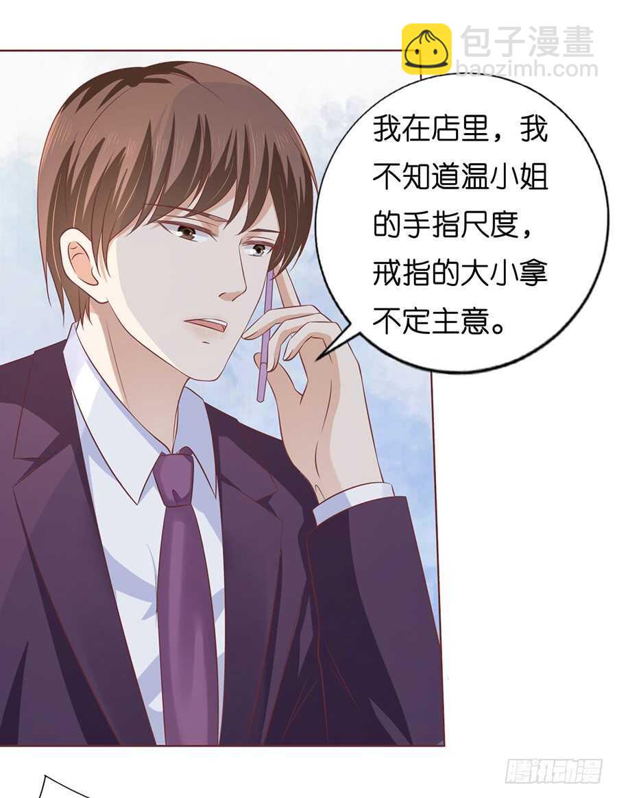 我蓄谋已久12