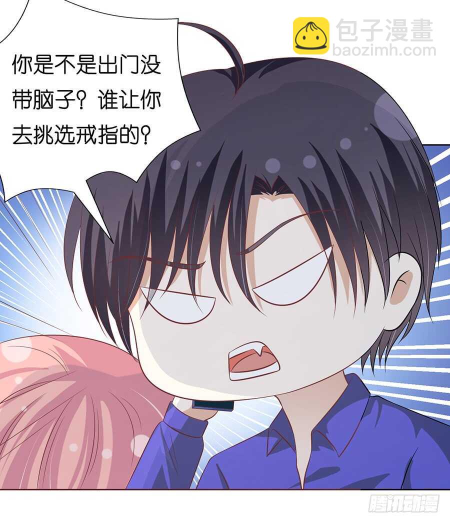 我蓄谋已久13