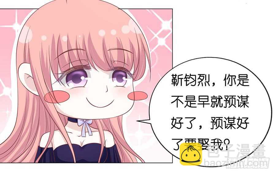 我蓄谋已久18