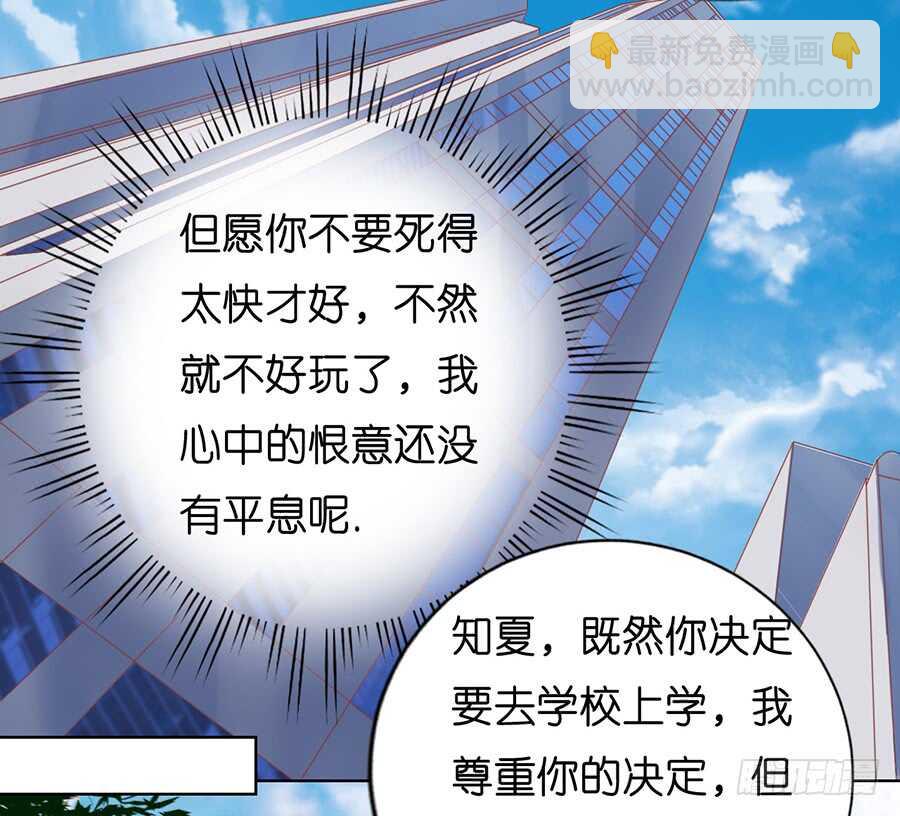 我蓄谋已久2
