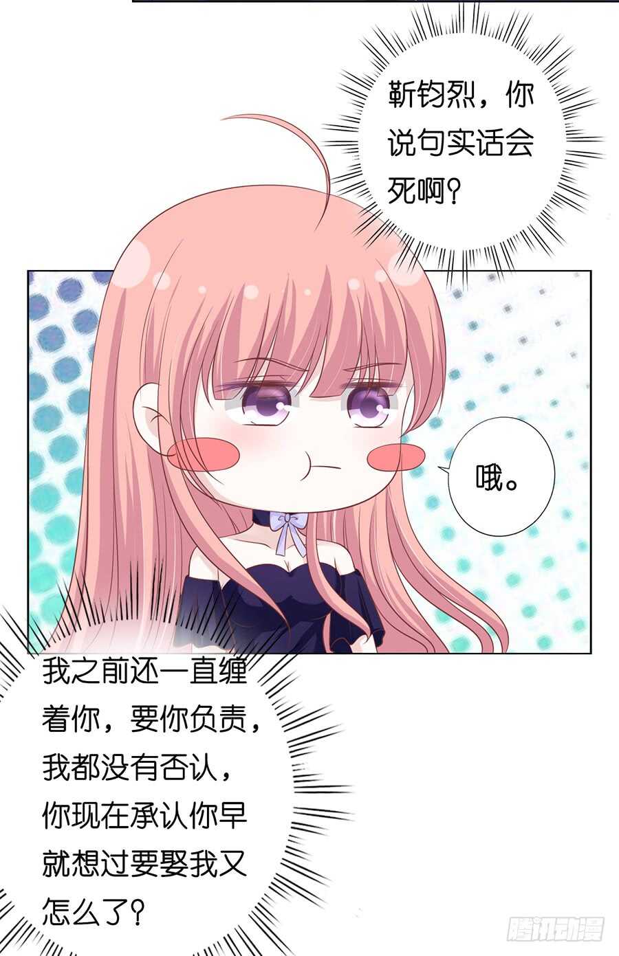 我蓄谋已久20