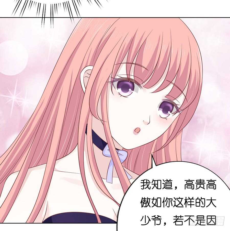 我蓄谋已久21