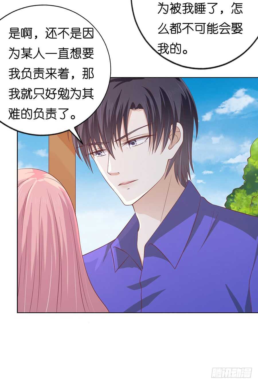 我蓄谋已久22