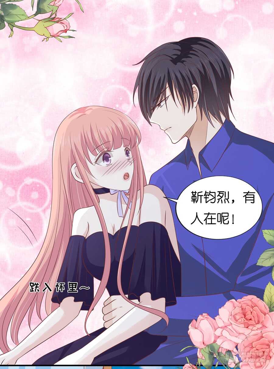我蓄谋已久27