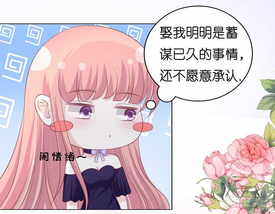 我蓄谋已久30