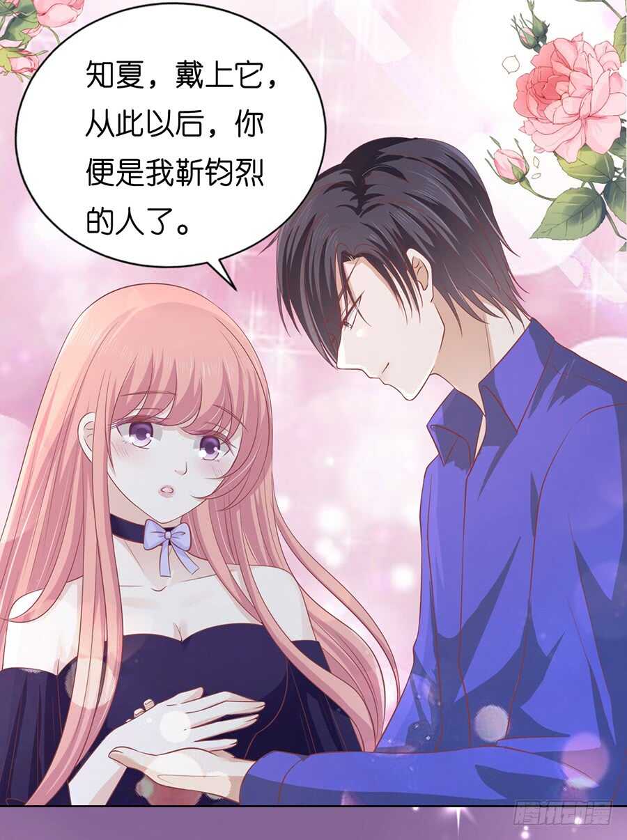 我蓄谋已久32