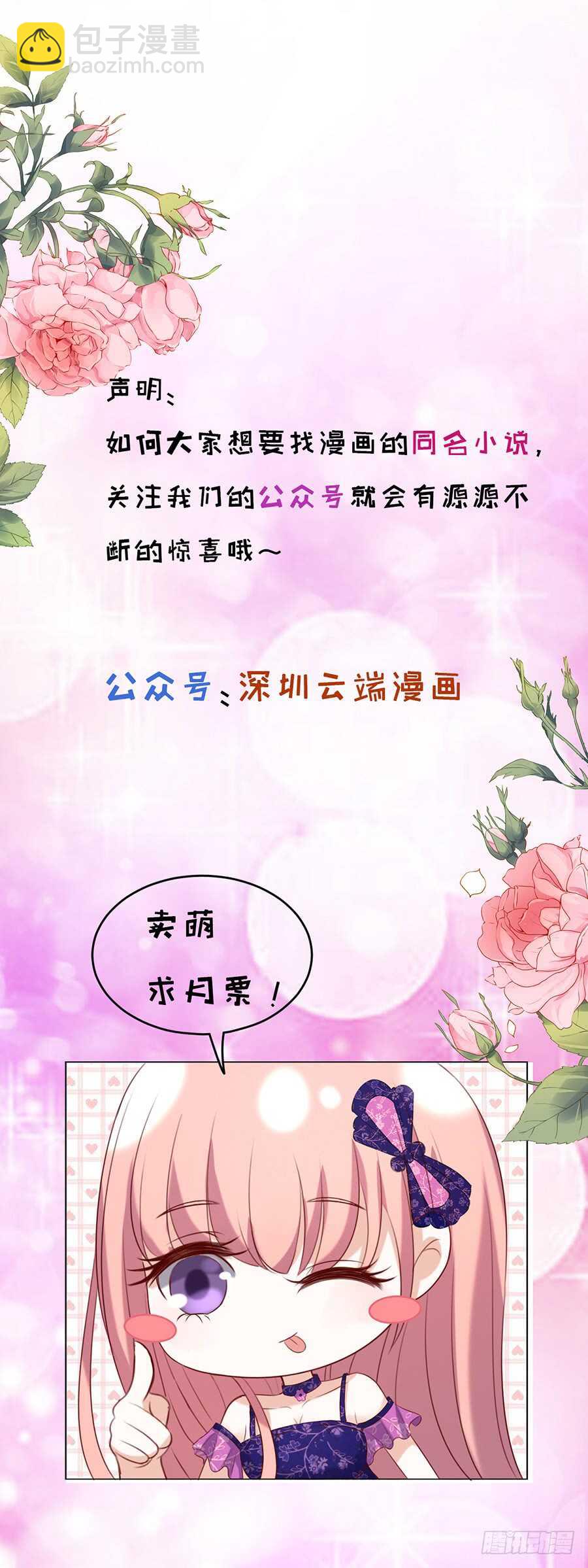 我蓄谋已久34