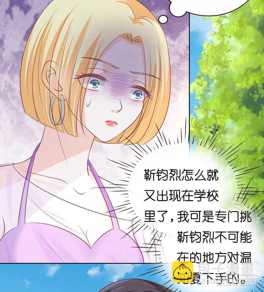 她们都欺负我18