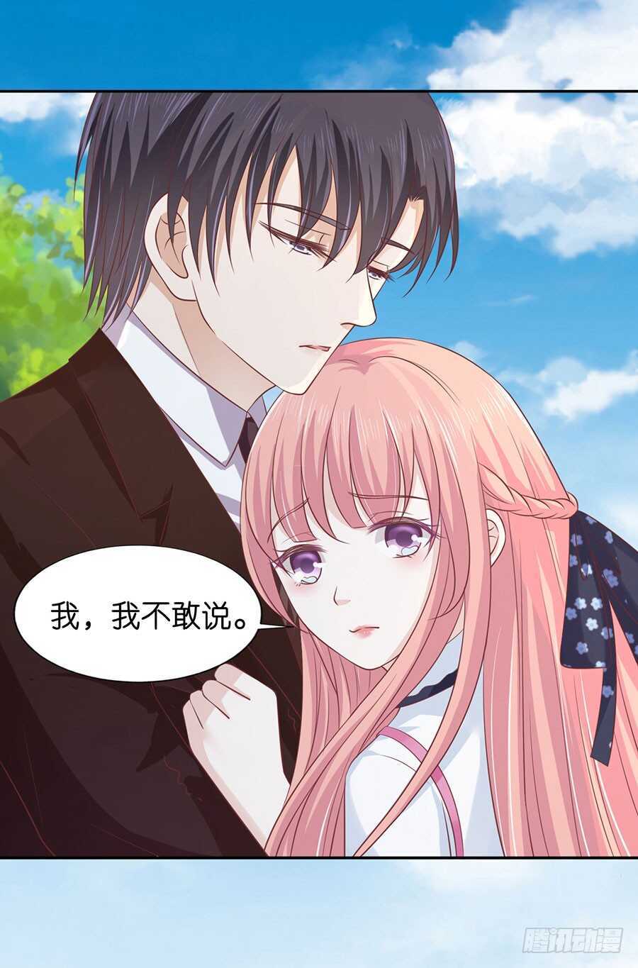 她们都欺负我20