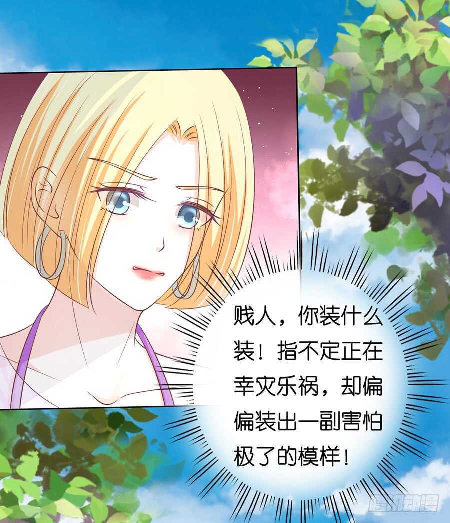 她们都欺负我21