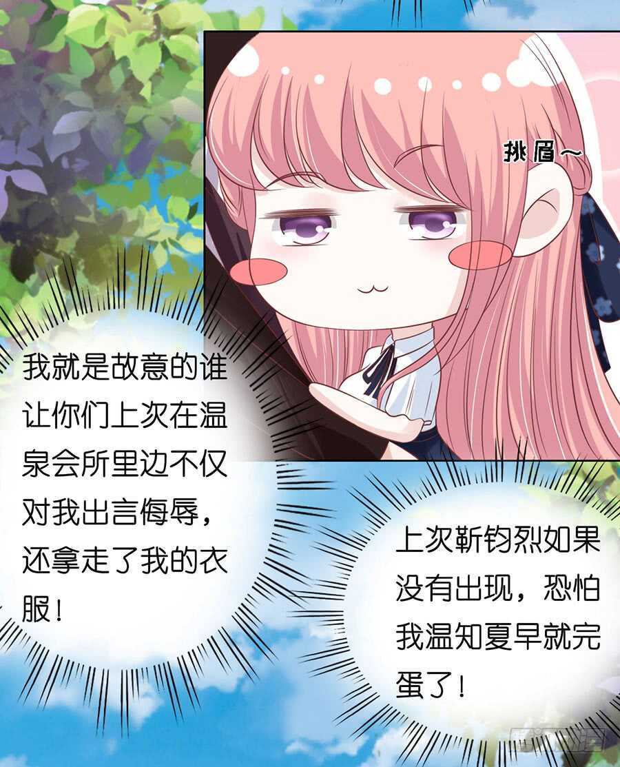 她们都欺负我22