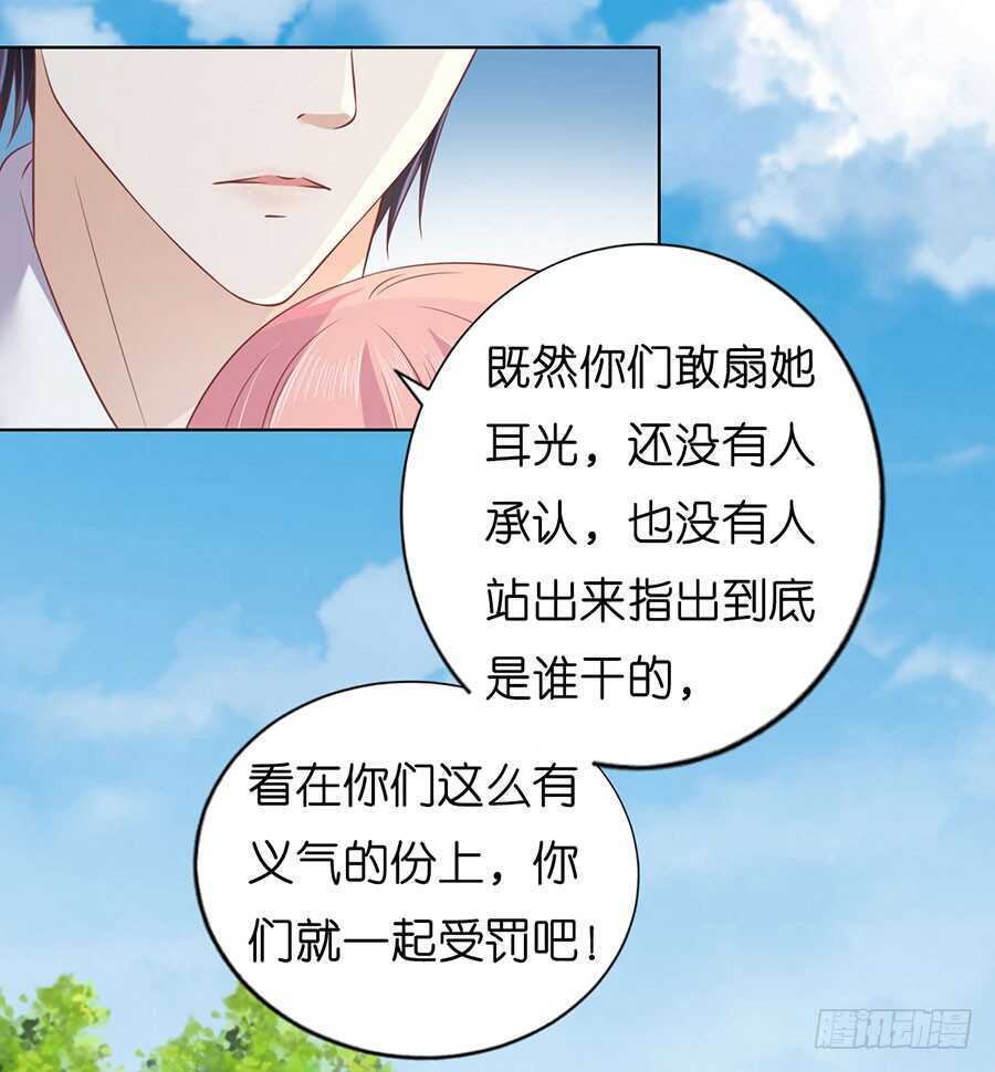 她们都欺负我24