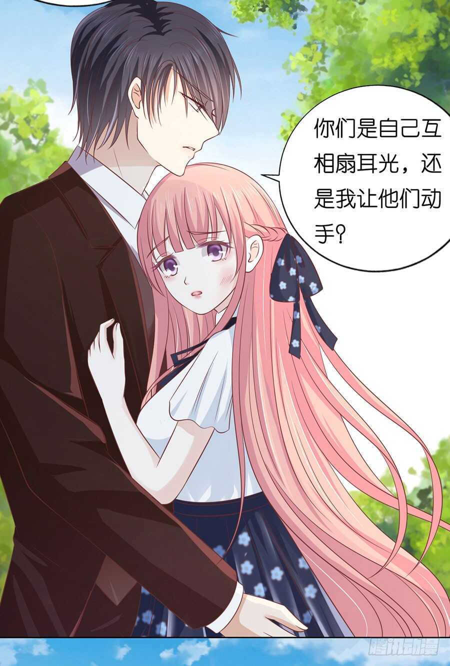 她们都欺负我28