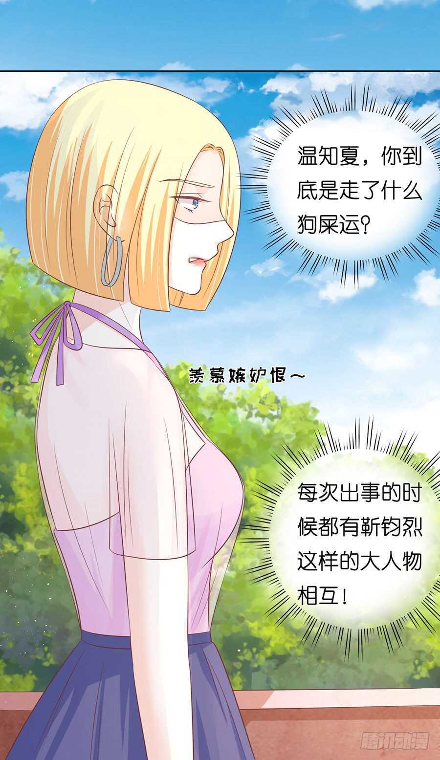 她们都欺负我29