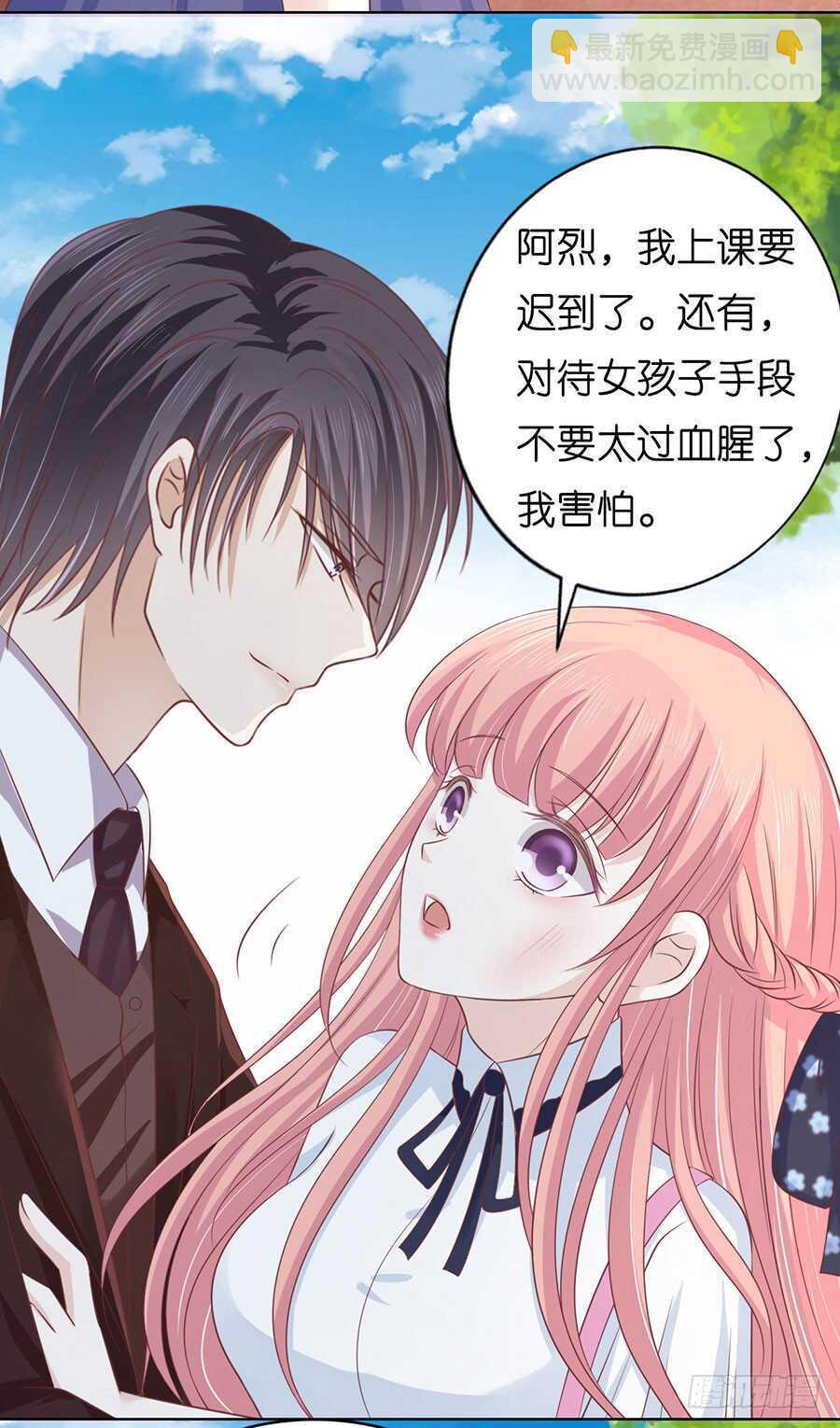 她们都欺负我30