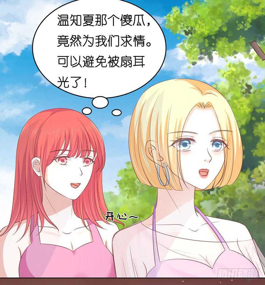 她们都欺负我31