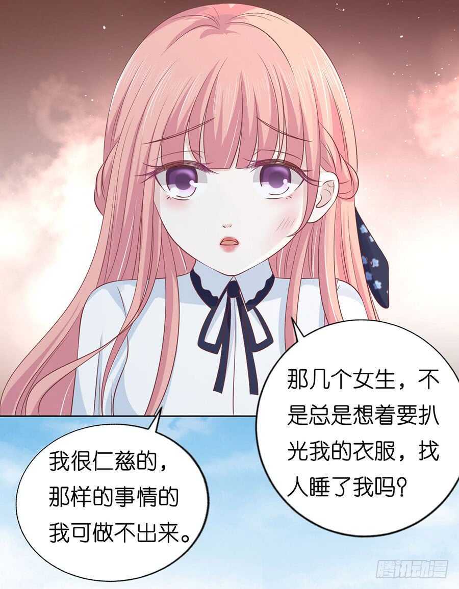 她们都欺负我32