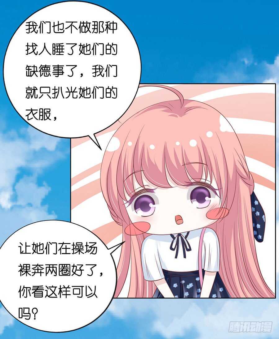 她们都欺负我33