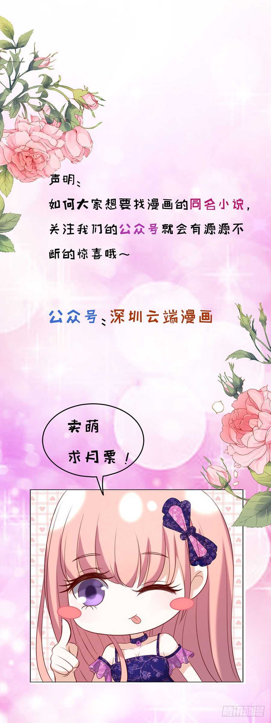 她们都欺负我37