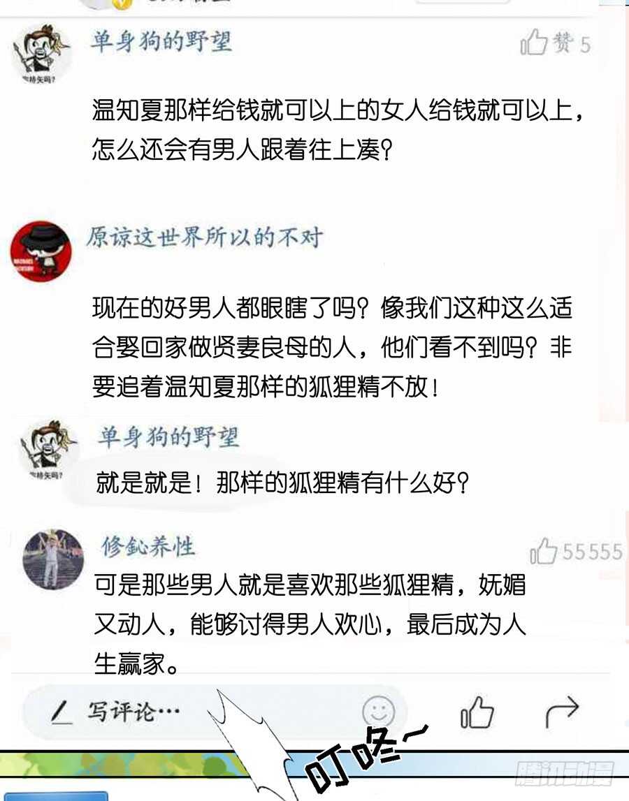 论坛风波（2）15