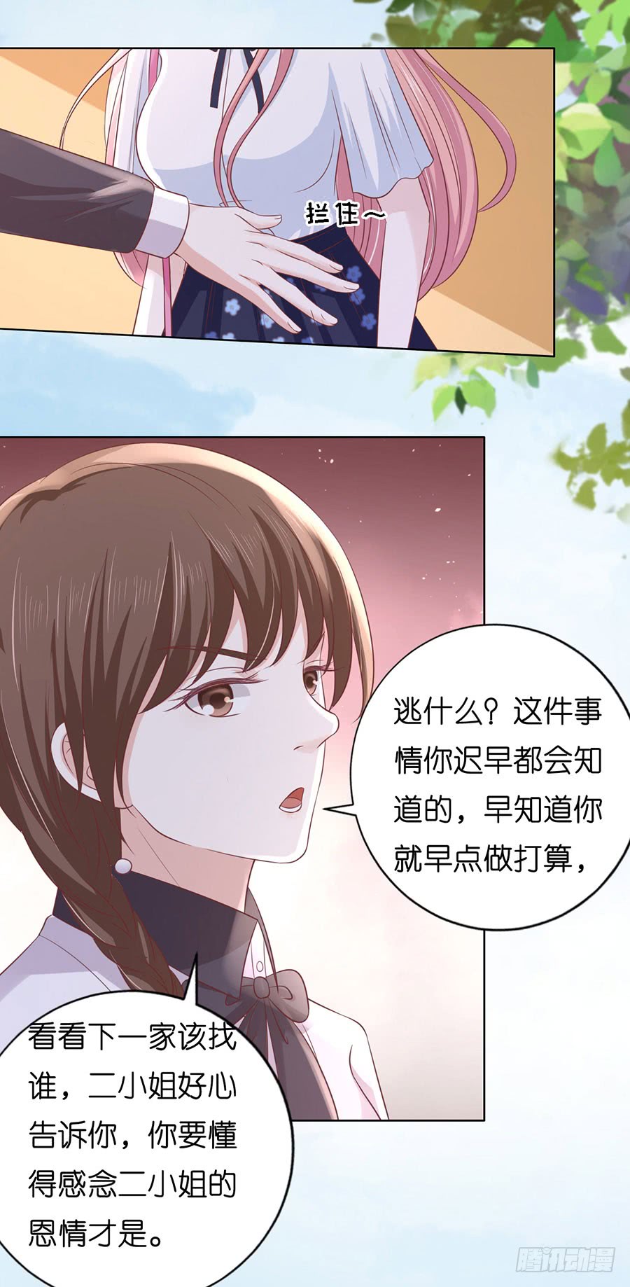 一颗棋子31