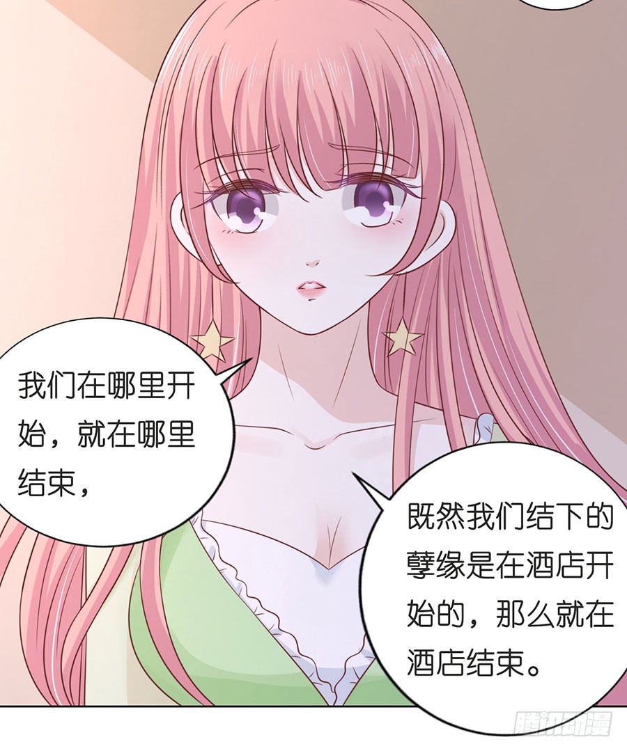 好聚好散17