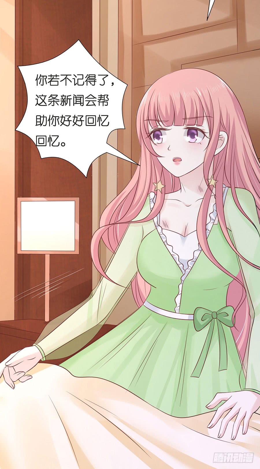好聚好散3