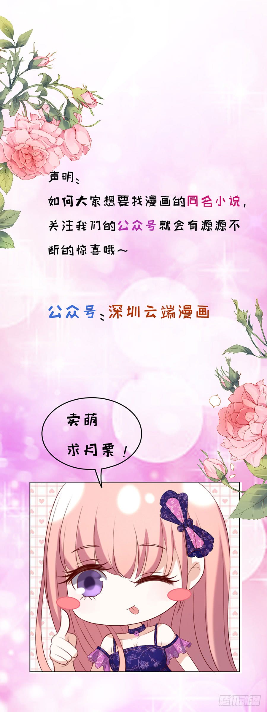 好聚好散37