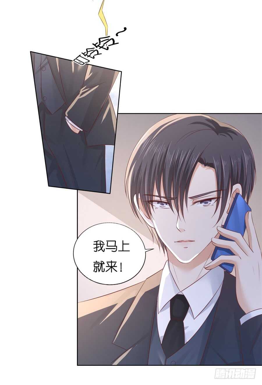 我怀孕了23
