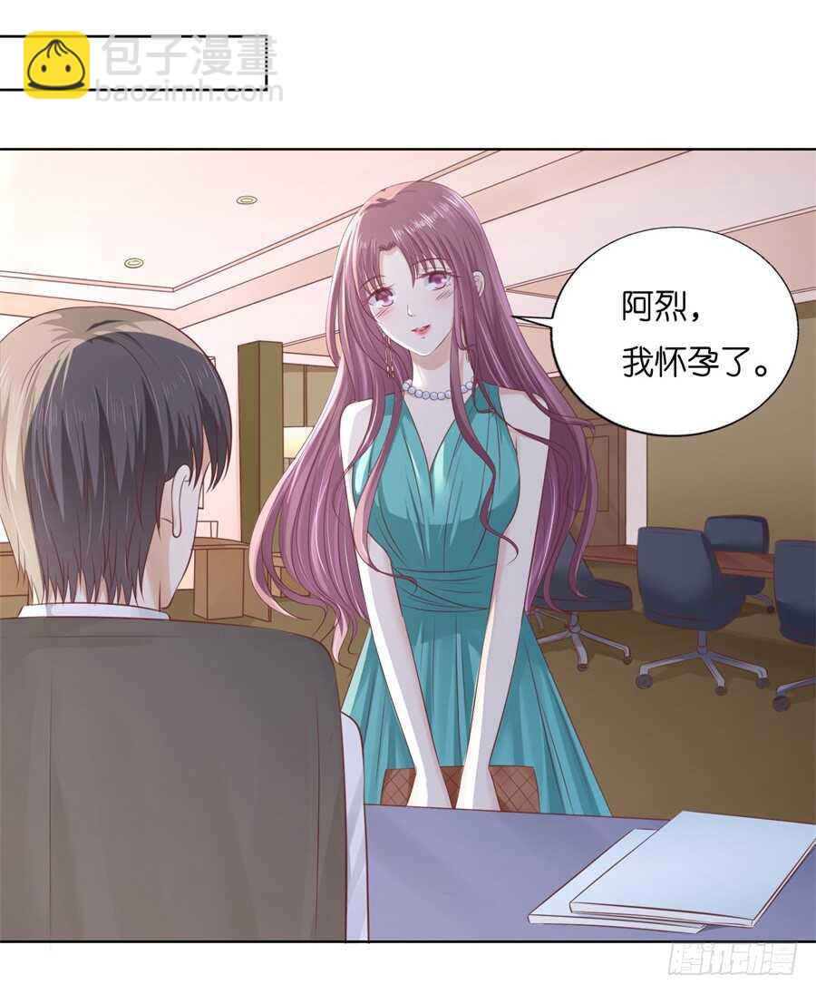 我怀孕了39