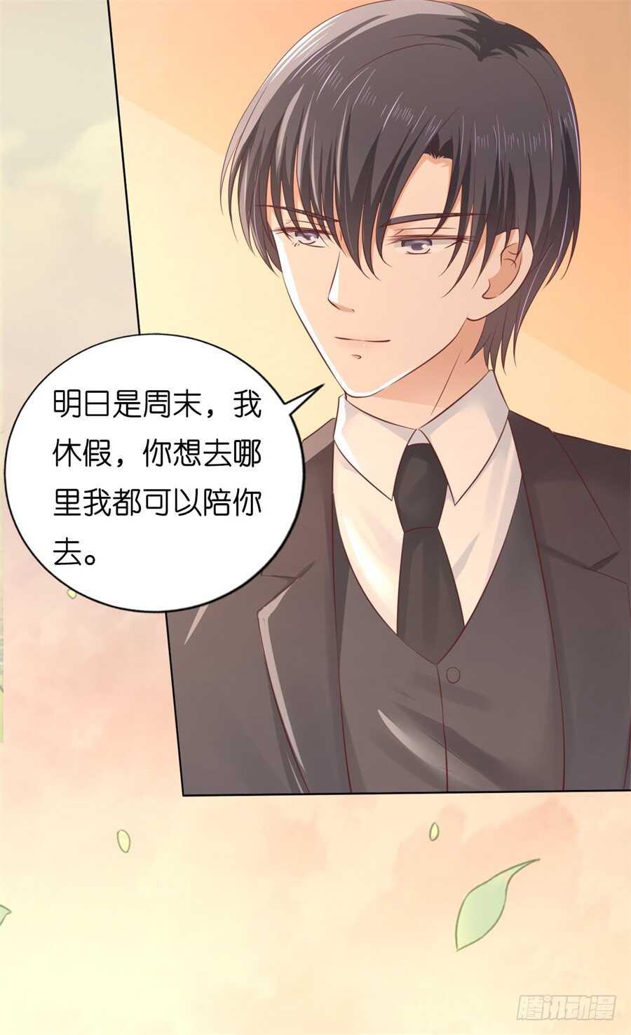 我怀孕了9