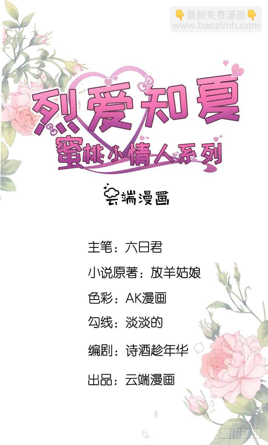 真相1