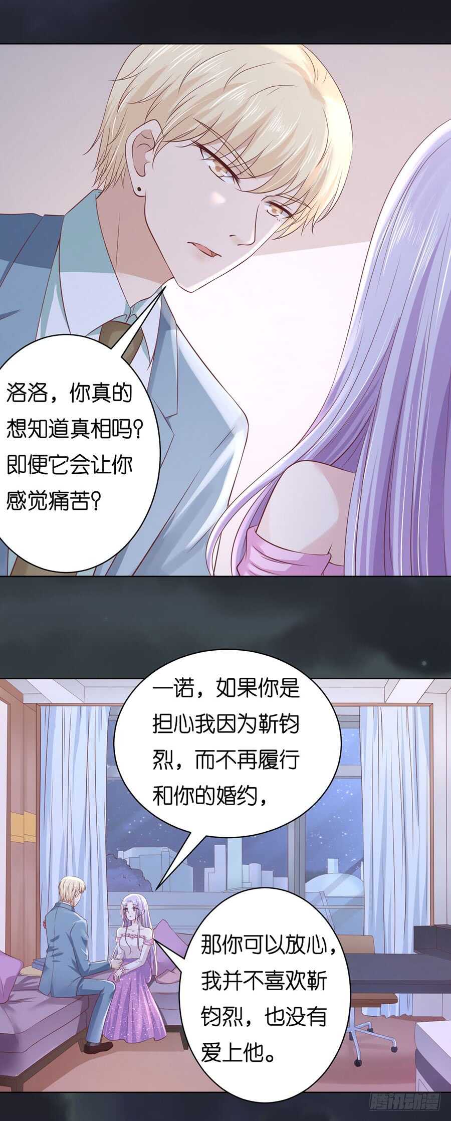 真相11