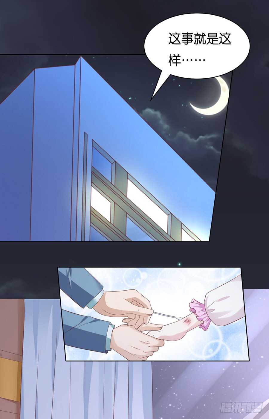 真相4