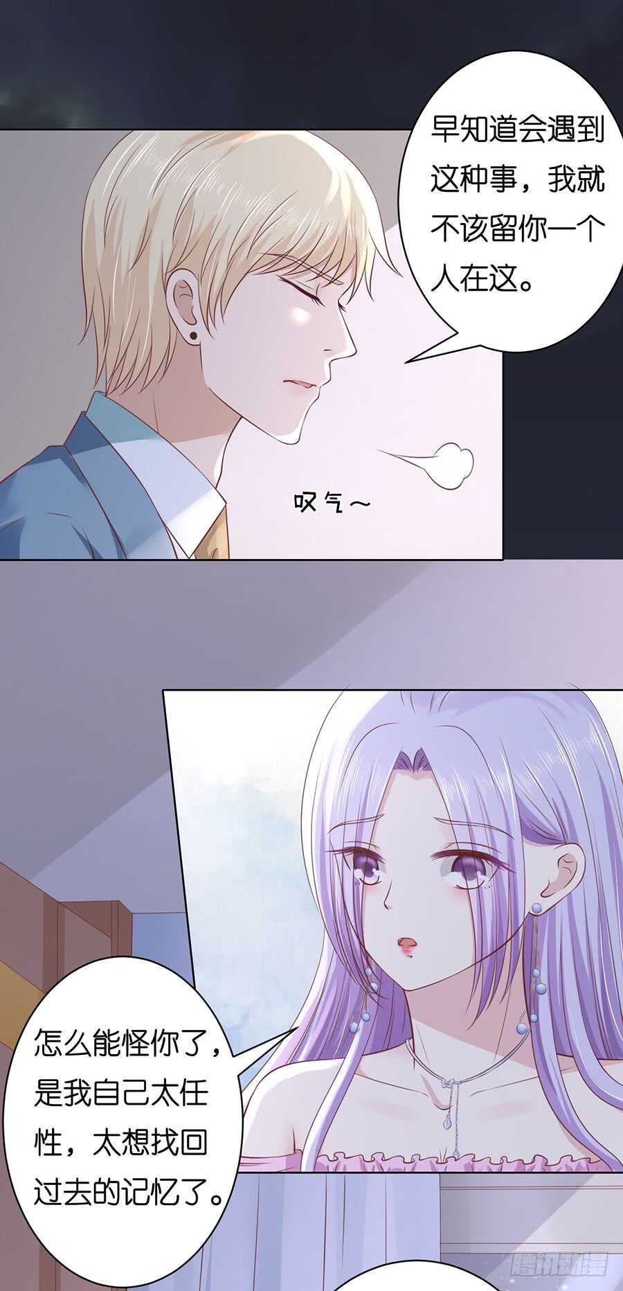 真相6