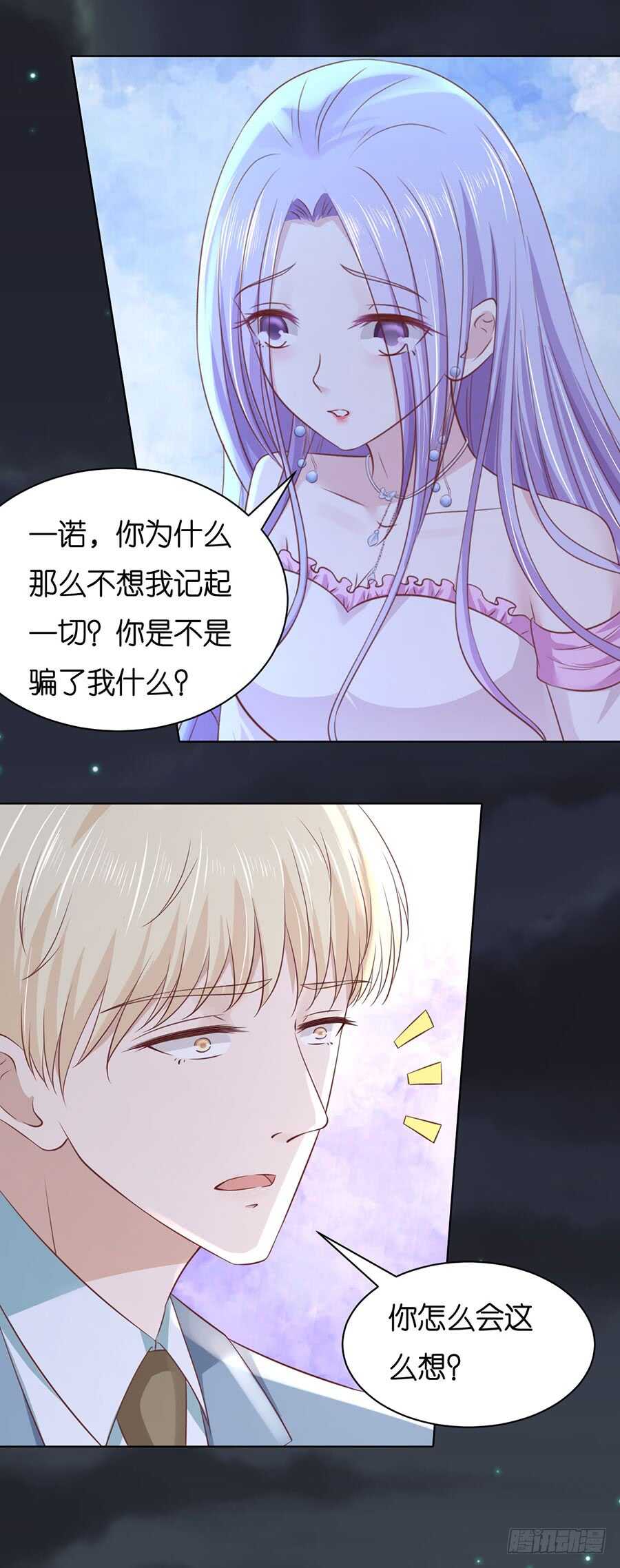 真相8