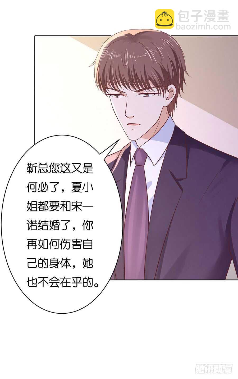 她要结婚了11
