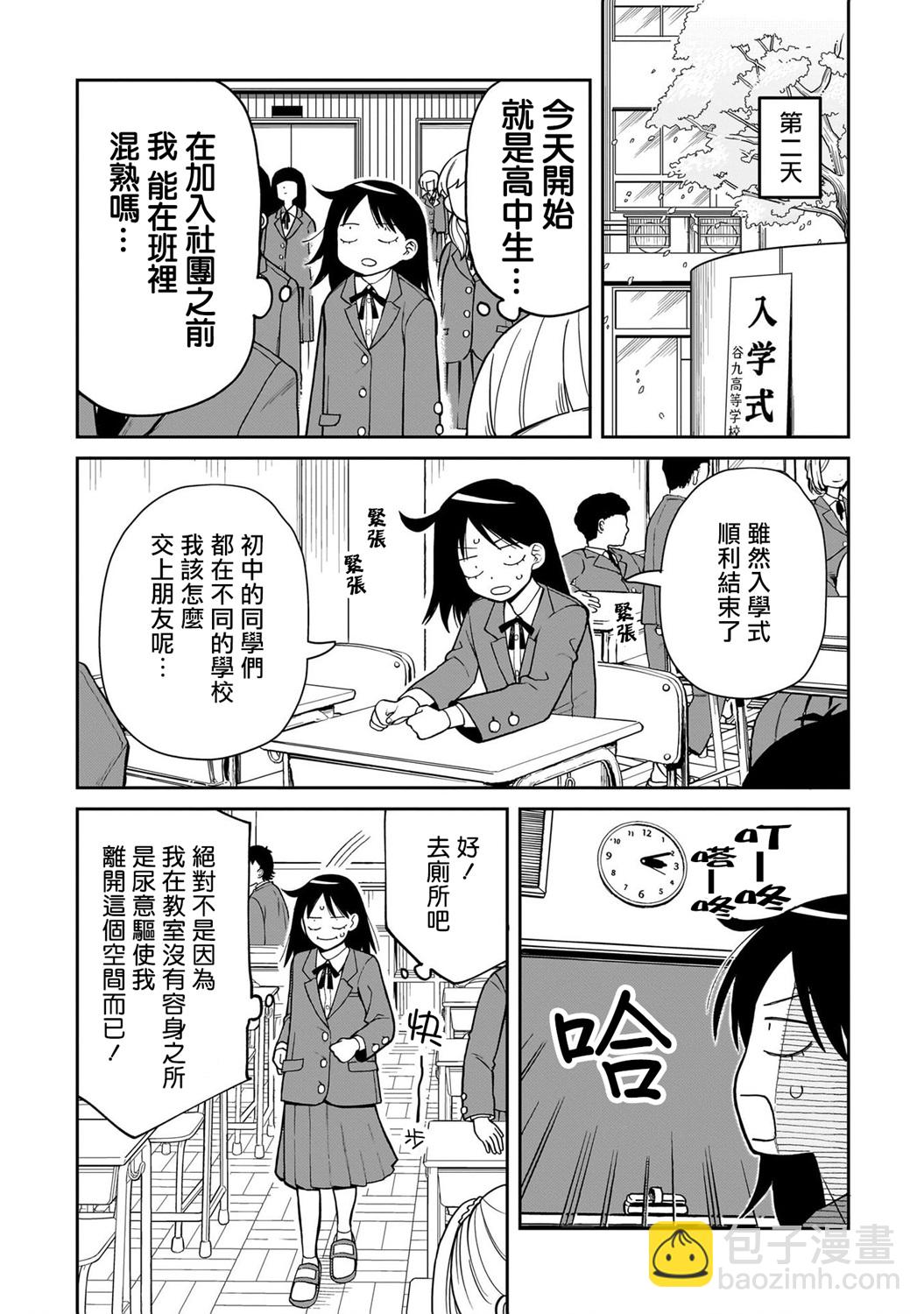 第01话11