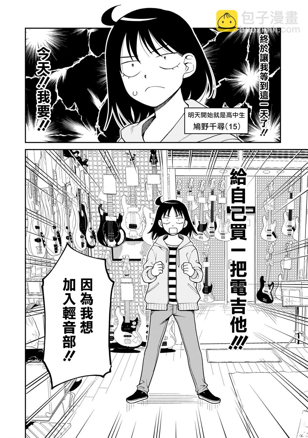第01话4