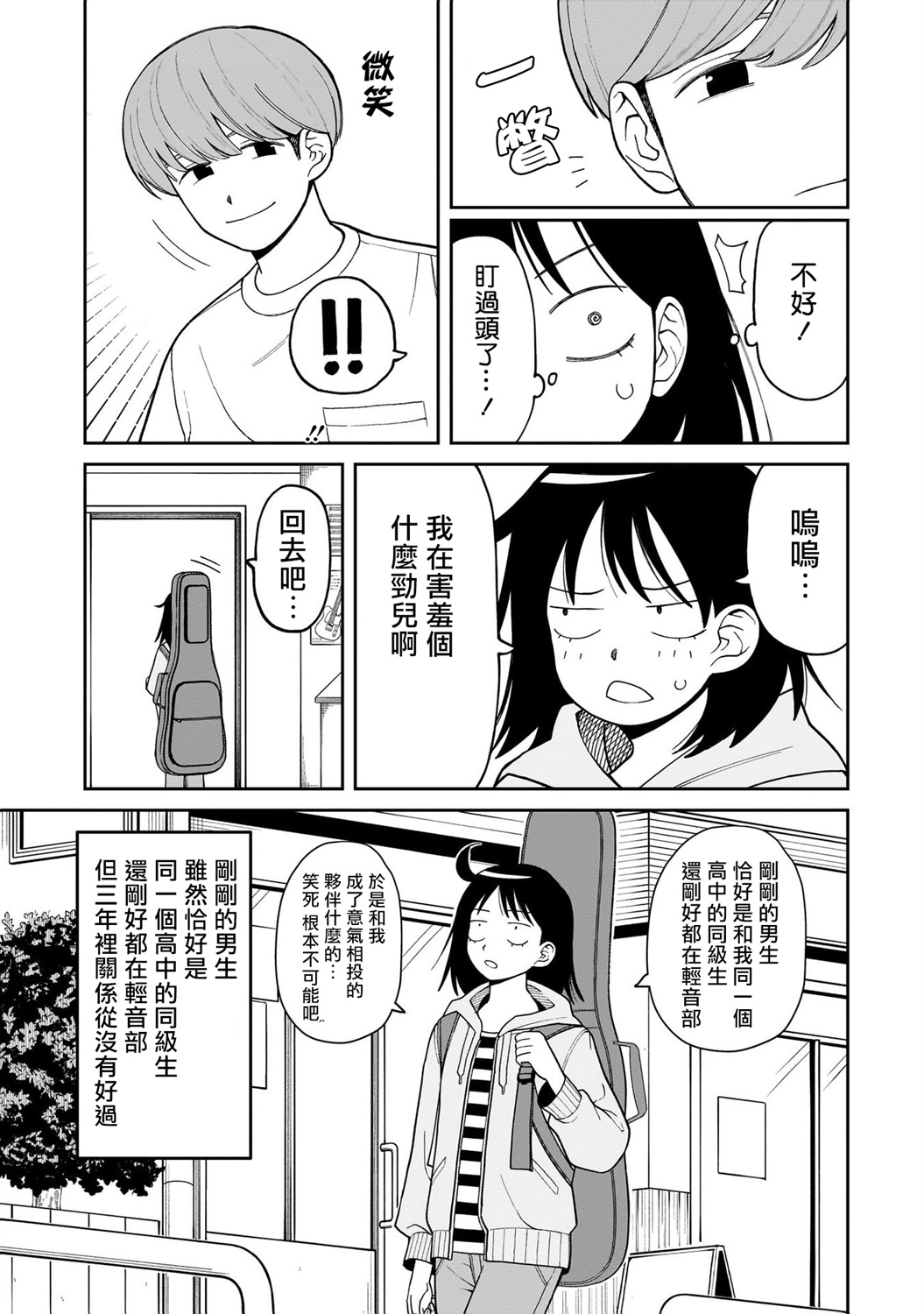 第01话9