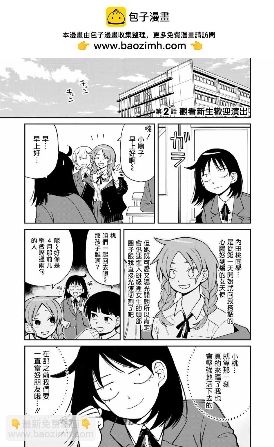 第02话1