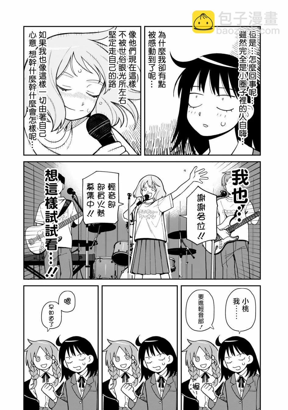 第02话12