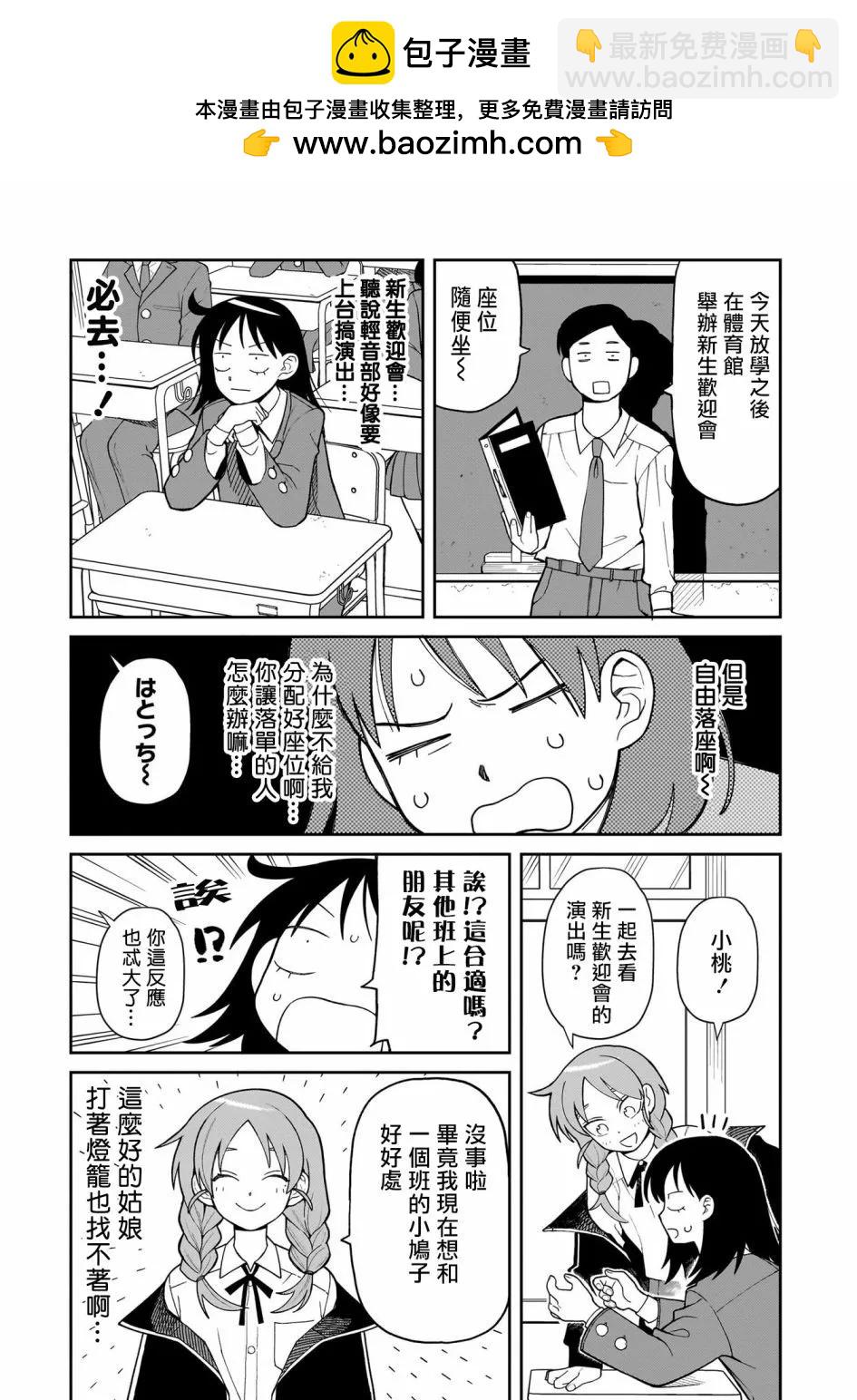 第02话2