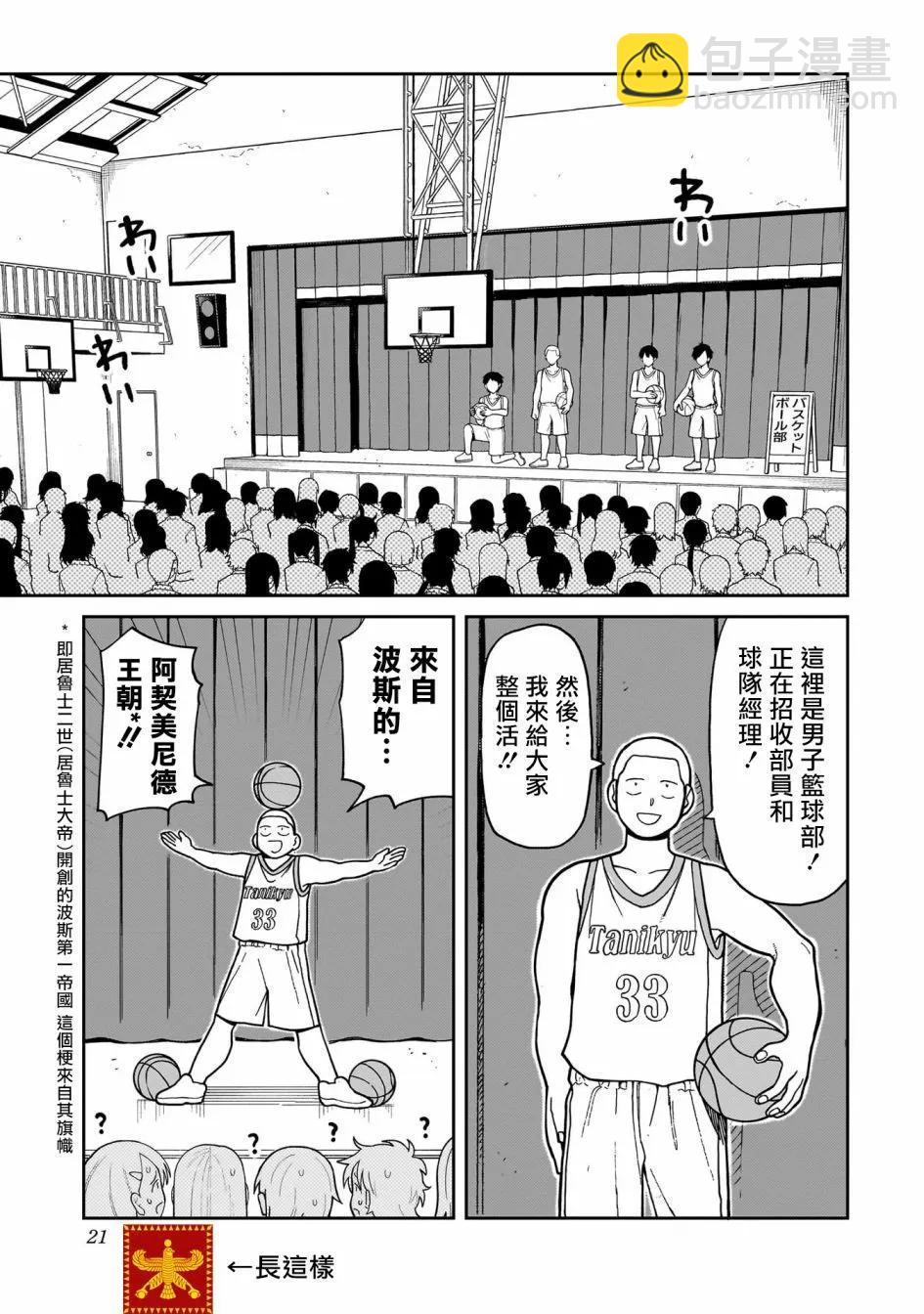 第02话3