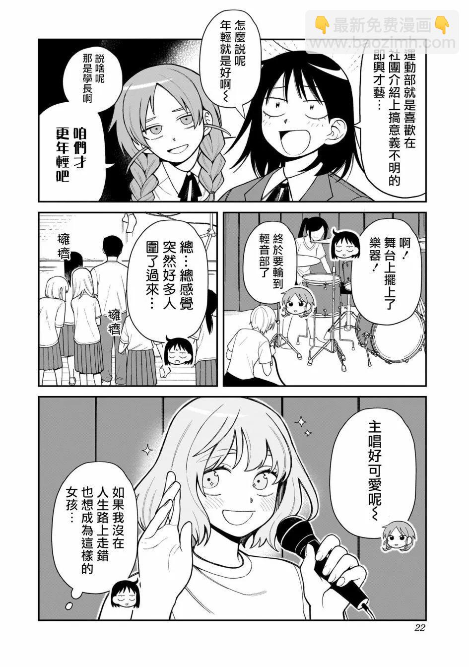 第02话4