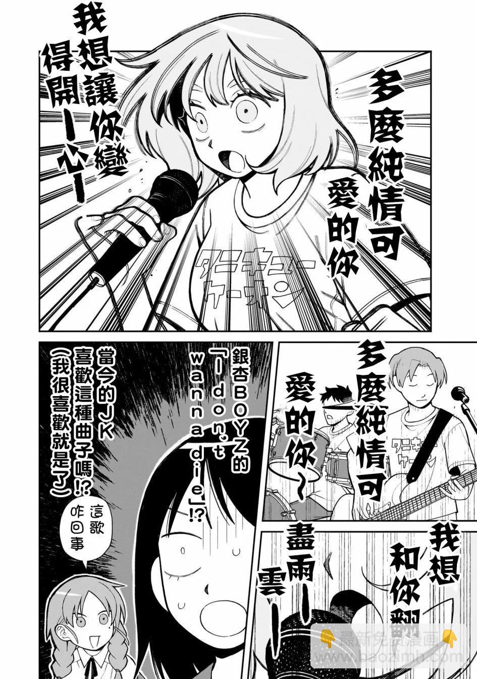 第02话6