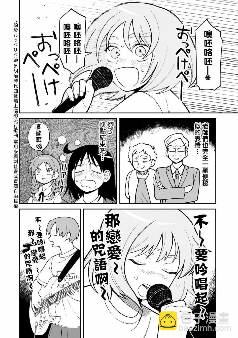 第02话8