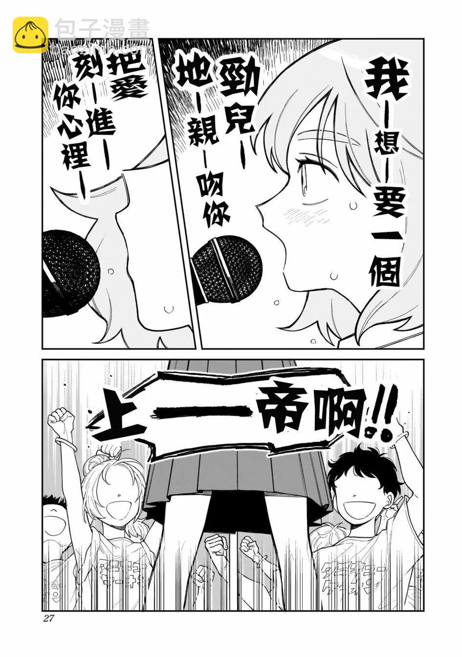 第02话9